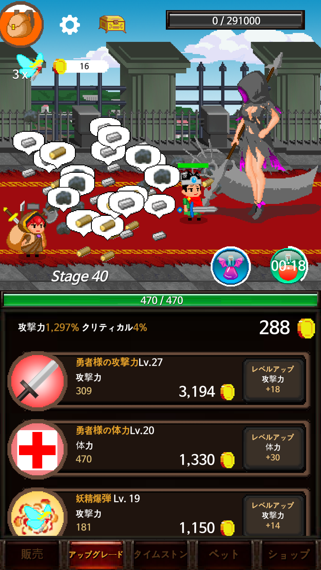 androidアプリ イカレタ勇者のコブン攻略スクリーンショット3