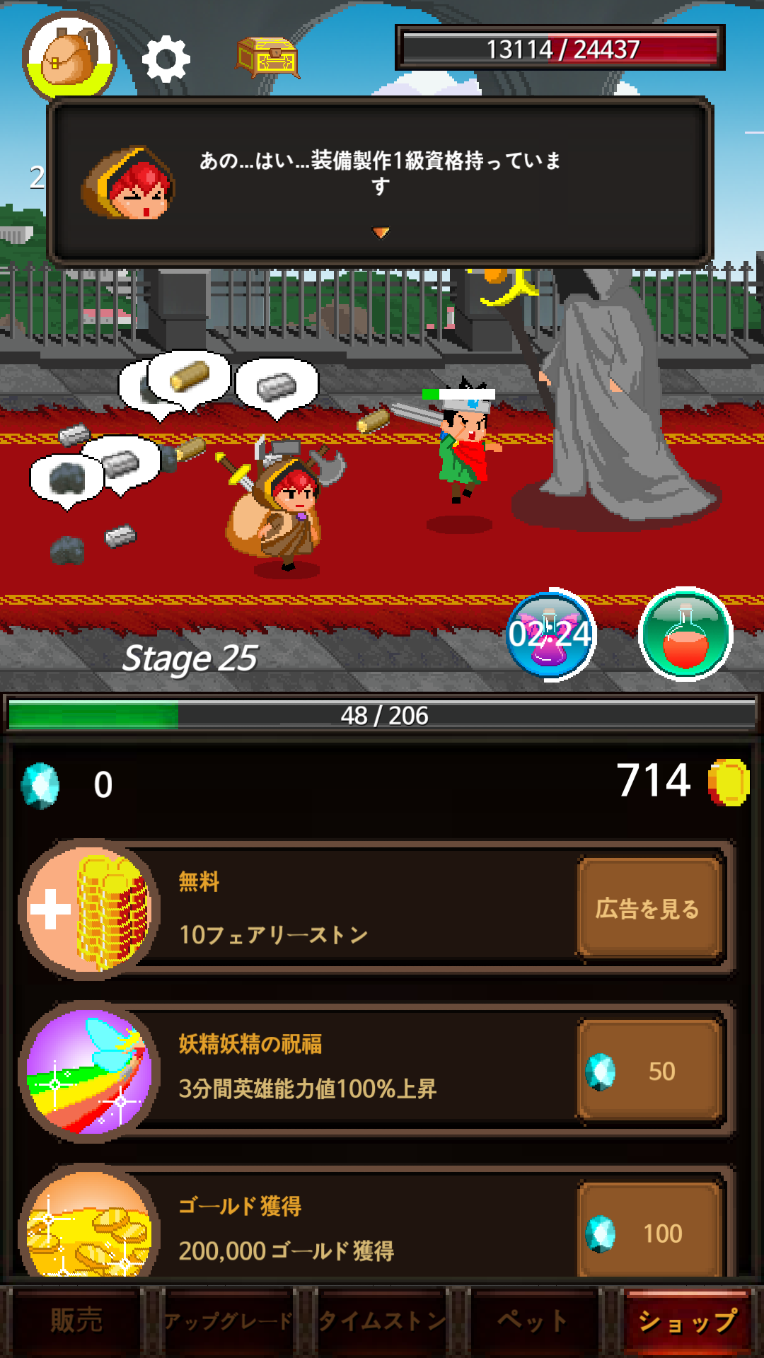 androidアプリ イカレタ勇者のコブン攻略スクリーンショット5