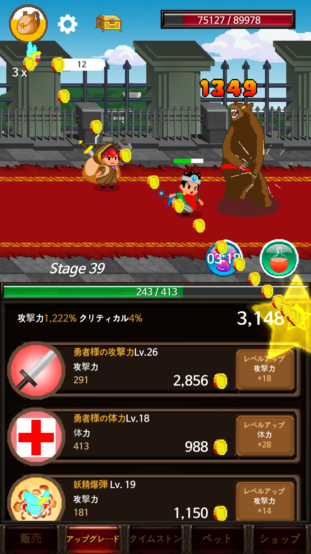 androidアプリ イカレタ勇者のコブン攻略スクリーンショット6