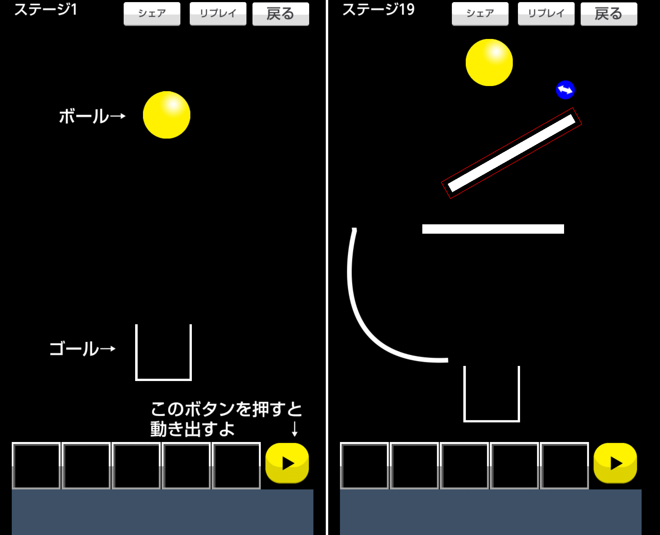 物理パズル ボールをゴールへドーン！ androidアプリスクリーンショット1