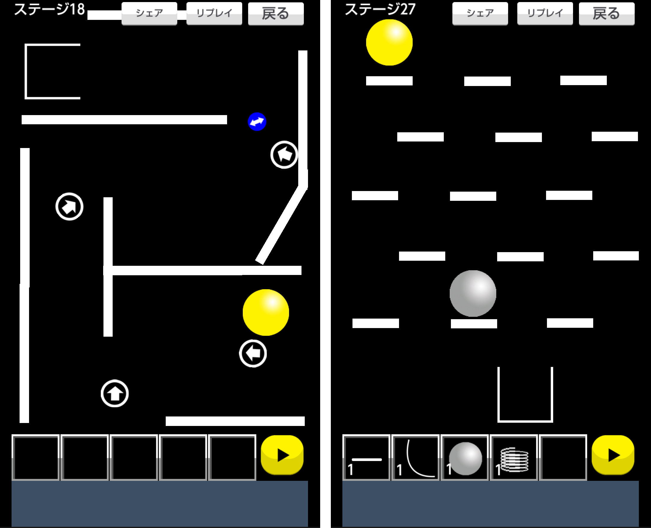 物理パズル ボールをゴールへドーン！ androidアプリスクリーンショット2