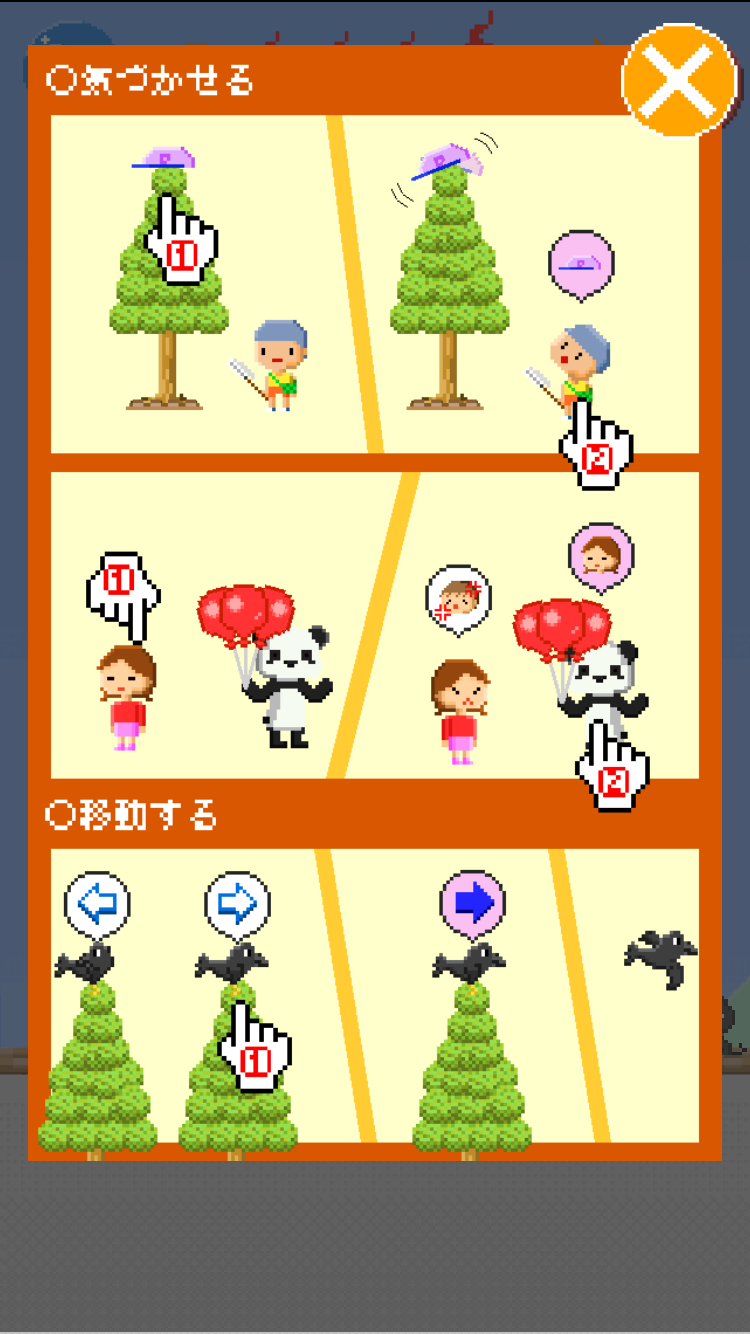 androidアプリ if ~運命の分岐点~攻略スクリーンショット3