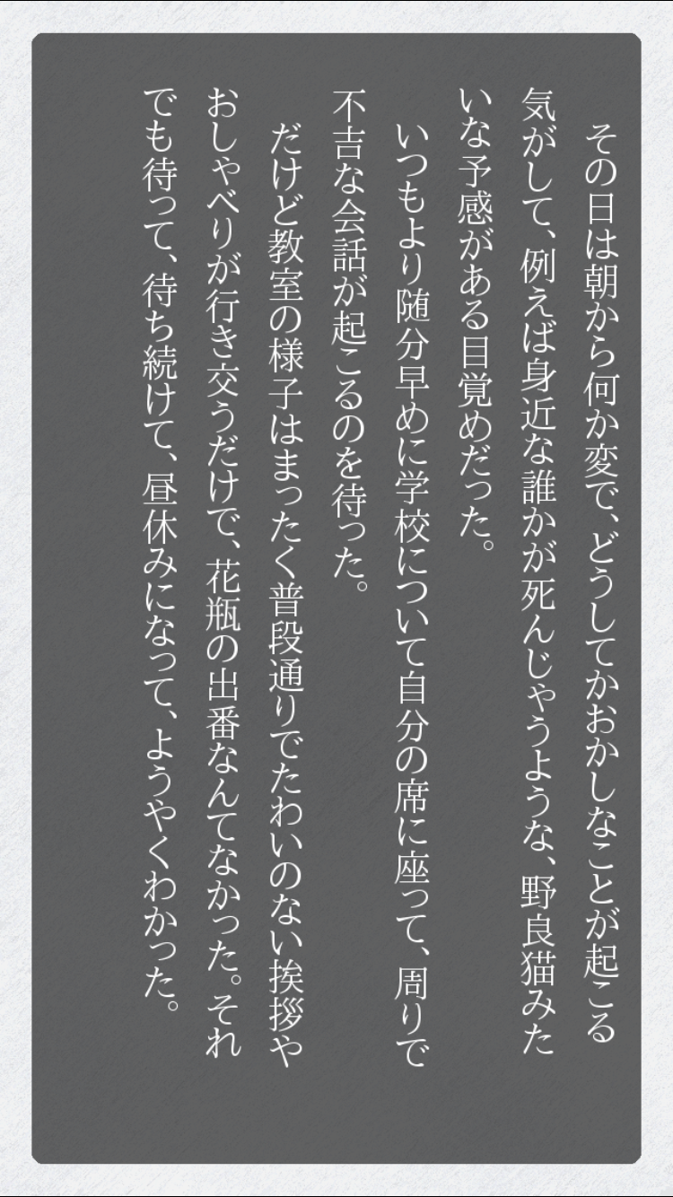 androidアプリ 世界の始まりゴッコ攻略スクリーンショット2