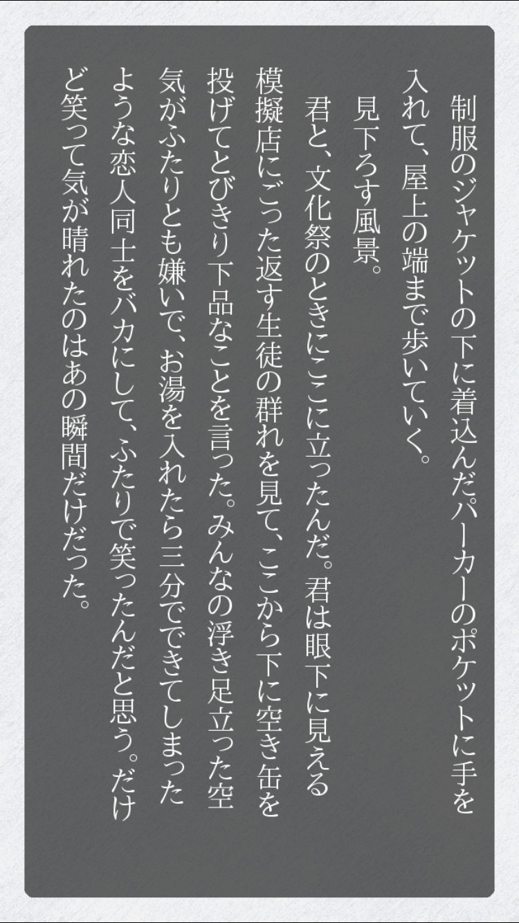 世界の始まりゴッコ androidアプリスクリーンショット2