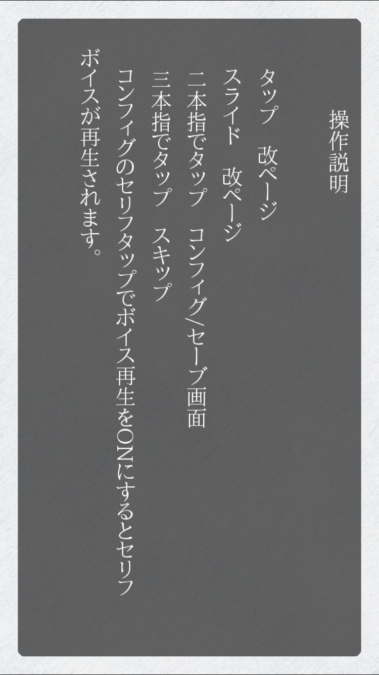 世界の始まりゴッコ androidアプリスクリーンショット3