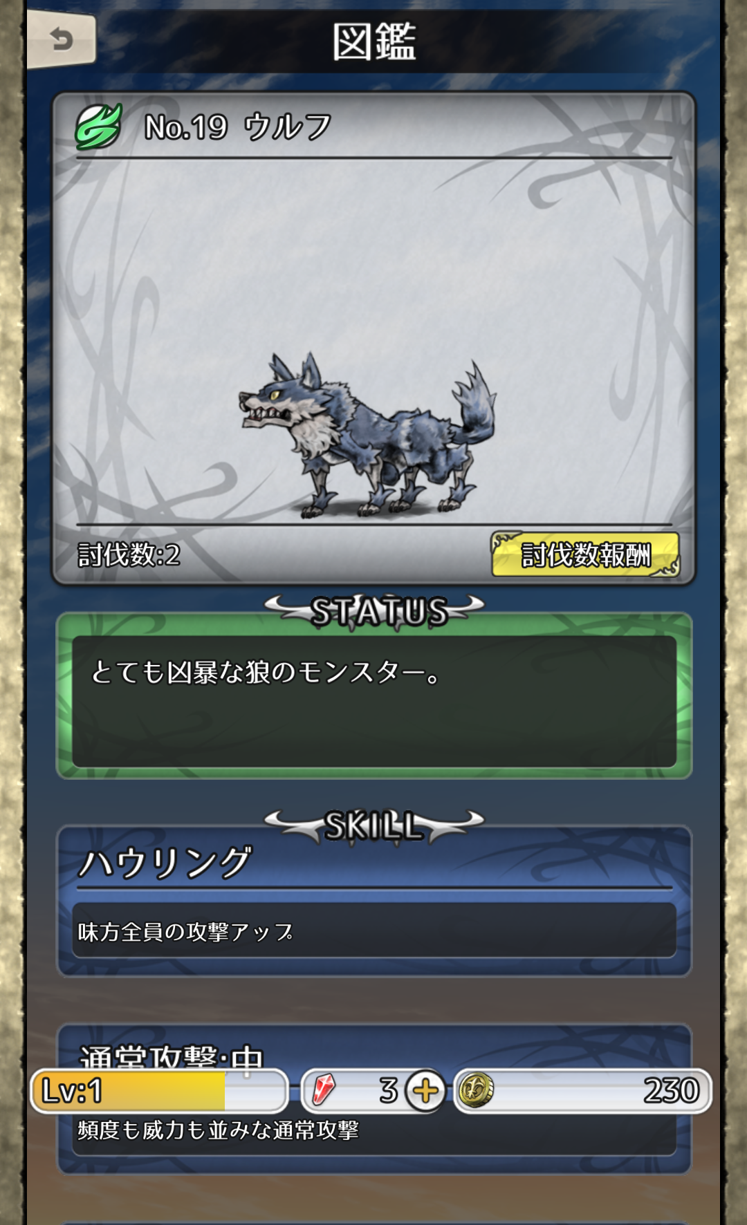androidアプリ スカイダンジョン攻略スクリーンショット3