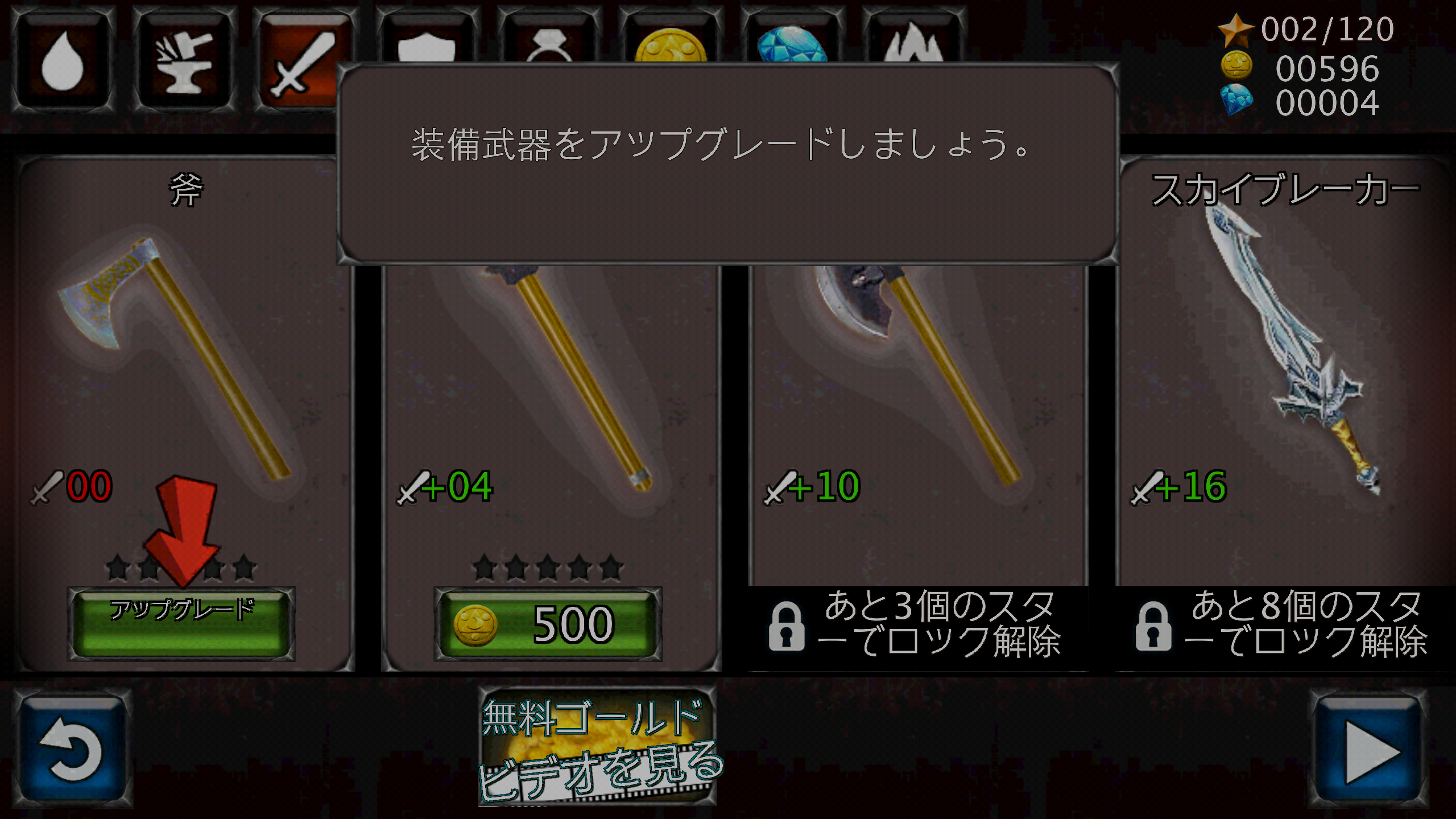 androidアプリ デーモン&ダンジョン攻略スクリーンショット6