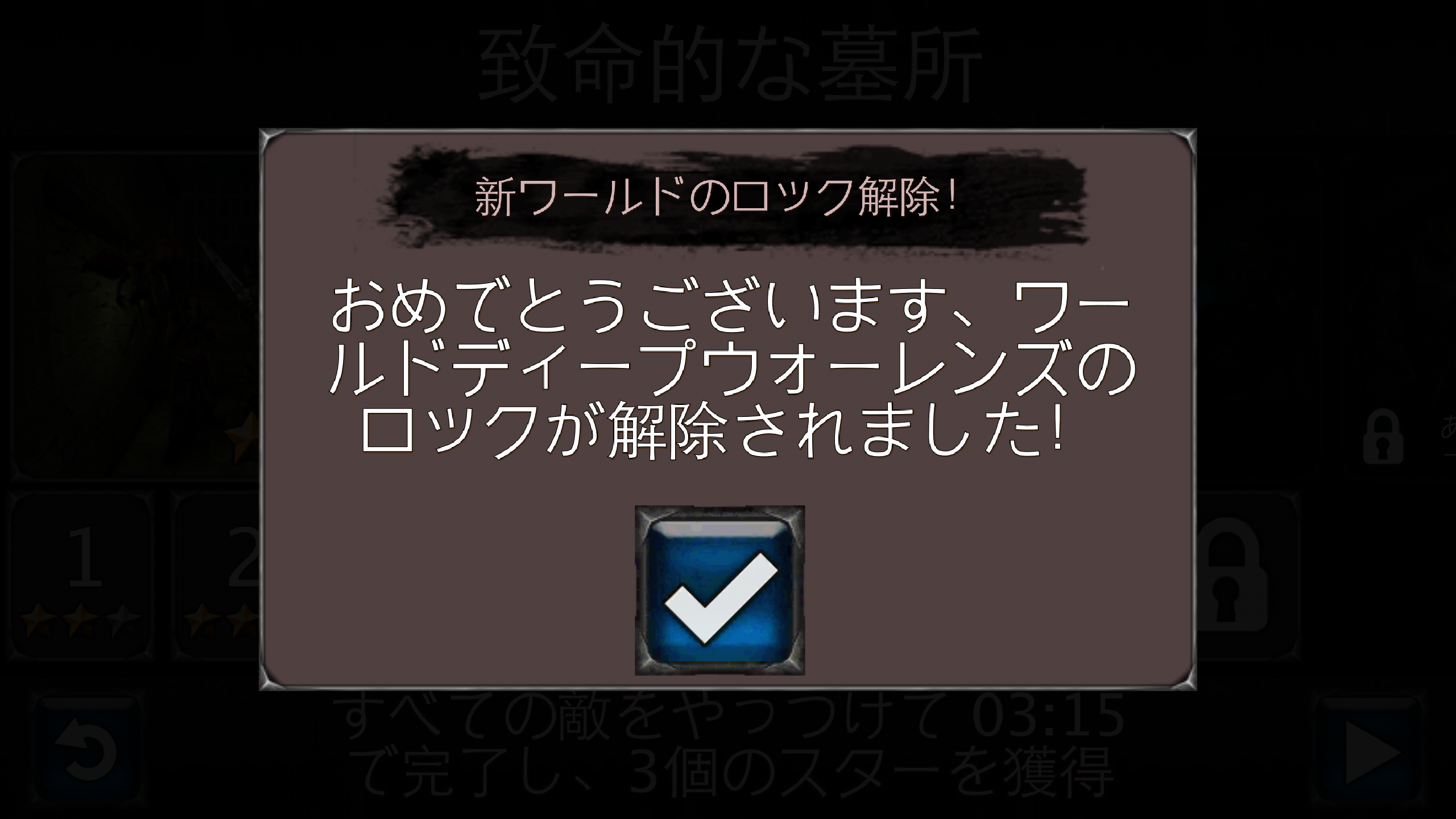 androidアプリ デーモン&ダンジョン攻略スクリーンショット7