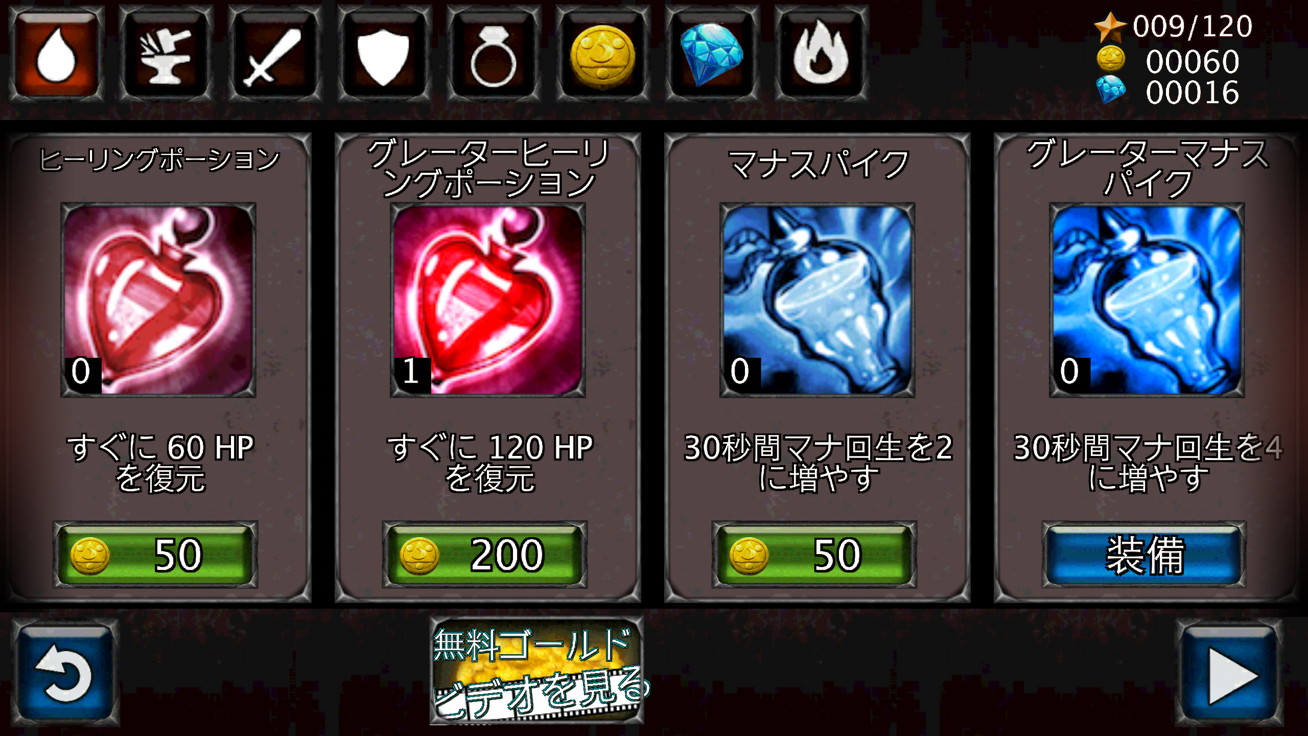 デーモン＆ダンジョン androidアプリスクリーンショット3