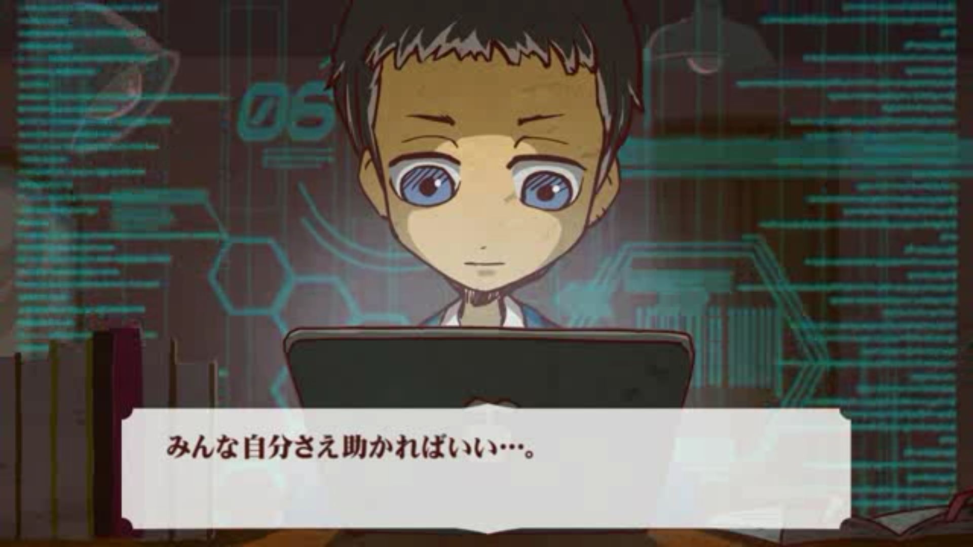 androidアプリ 魂の交渉屋とボクの物語 -Soul Negotiator-攻略スクリーンショット1
