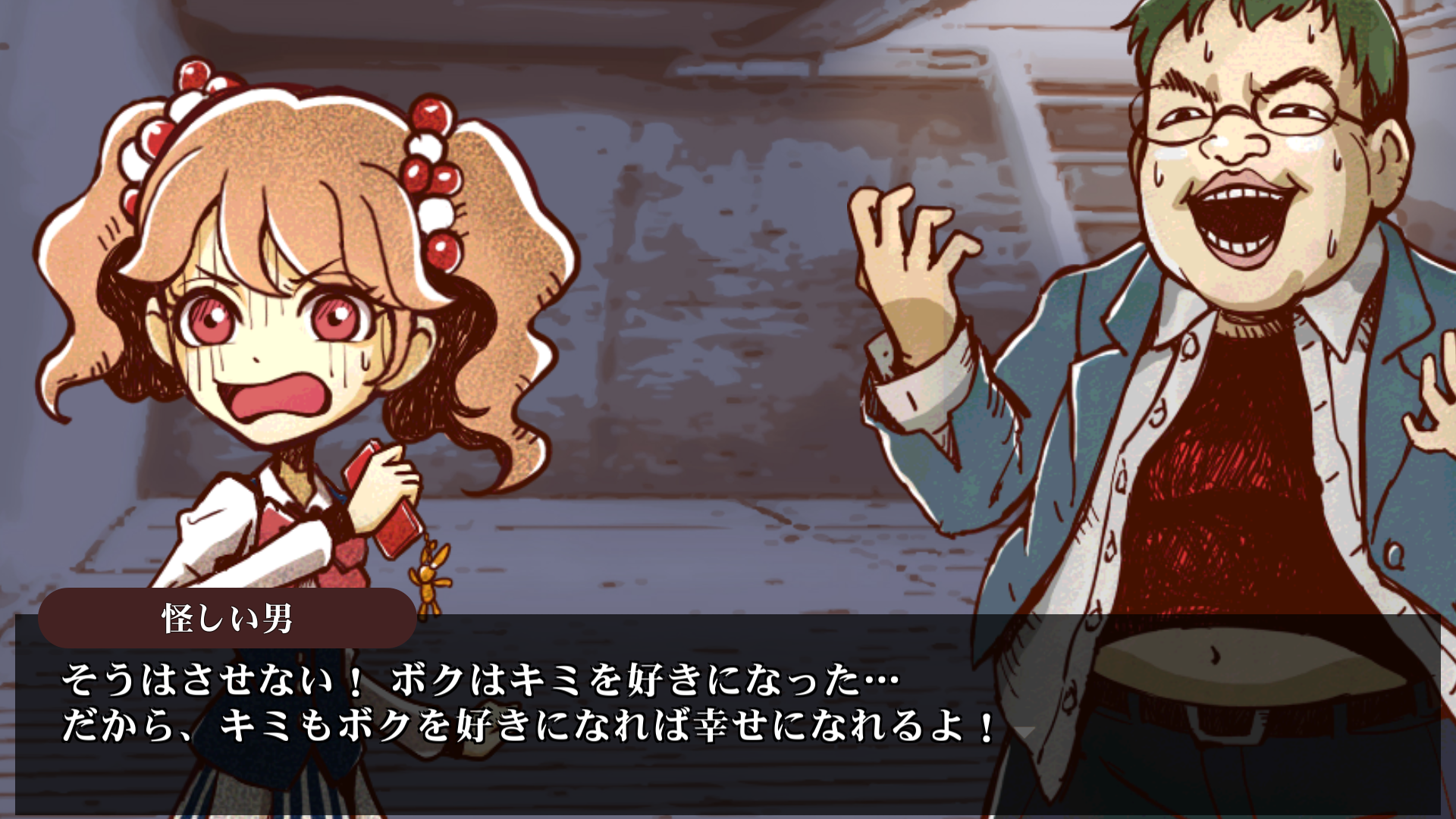 androidアプリ 魂の交渉屋とボクの物語 -Soul Negotiator-攻略スクリーンショット8