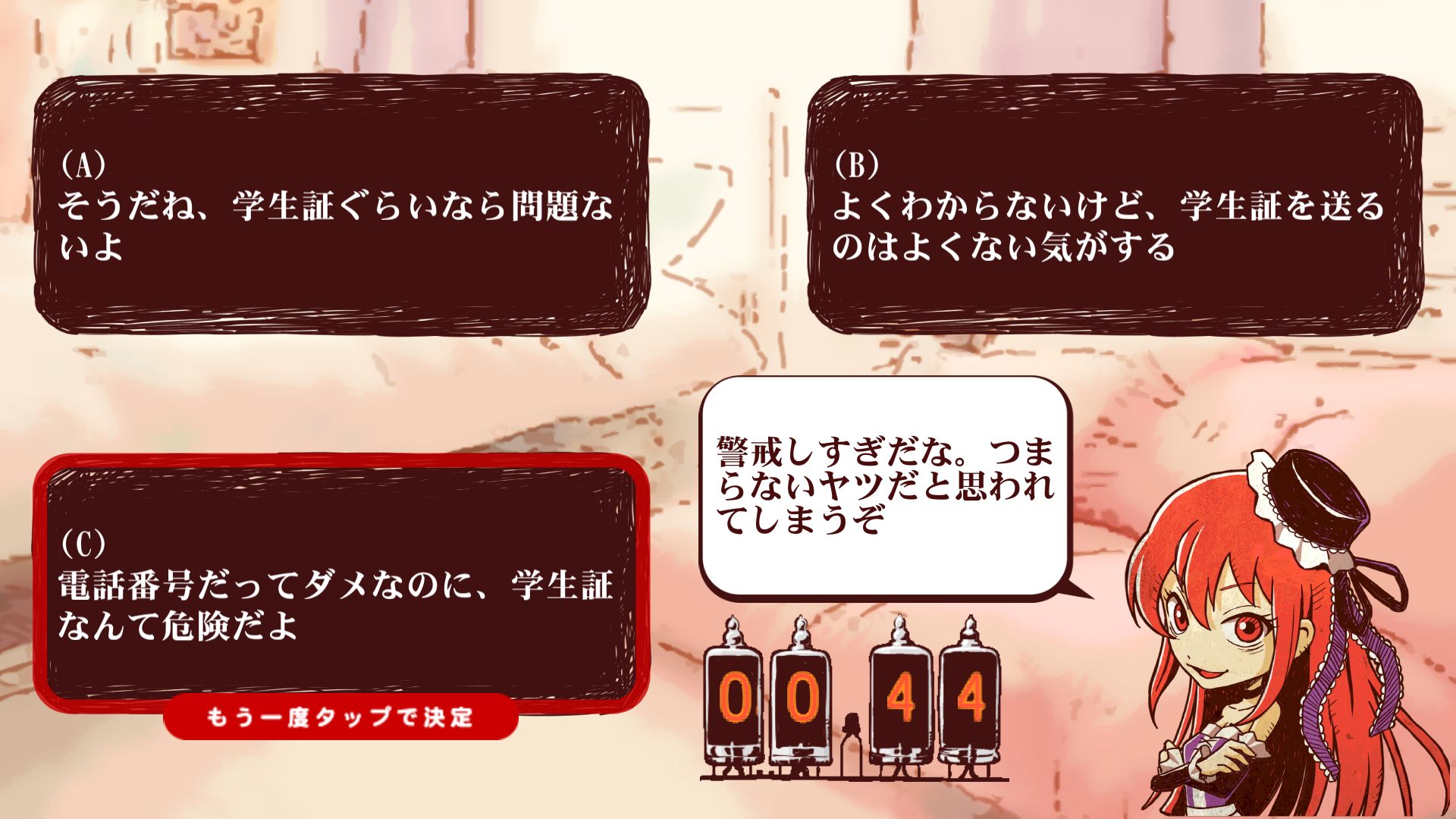 魂の交渉屋とボクの物語 -Soul Negotiator- androidアプリスクリーンショット3