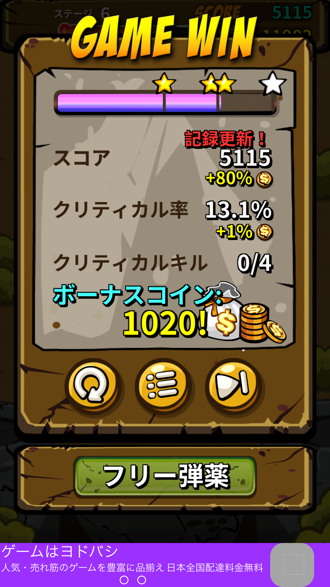 androidアプリ ゾンビハザード攻略スクリーンショット5