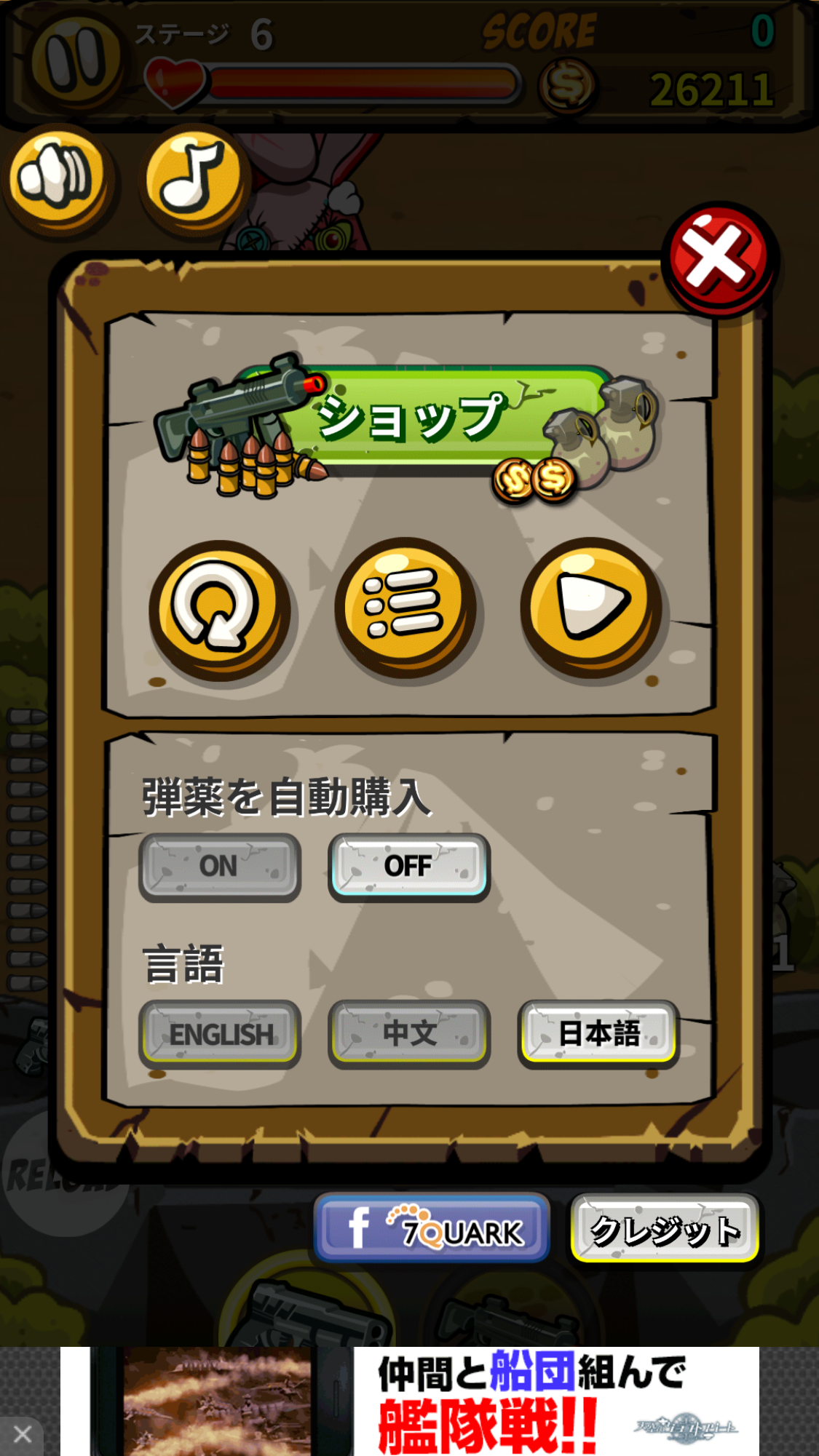 ゾンビハザード androidアプリスクリーンショット3