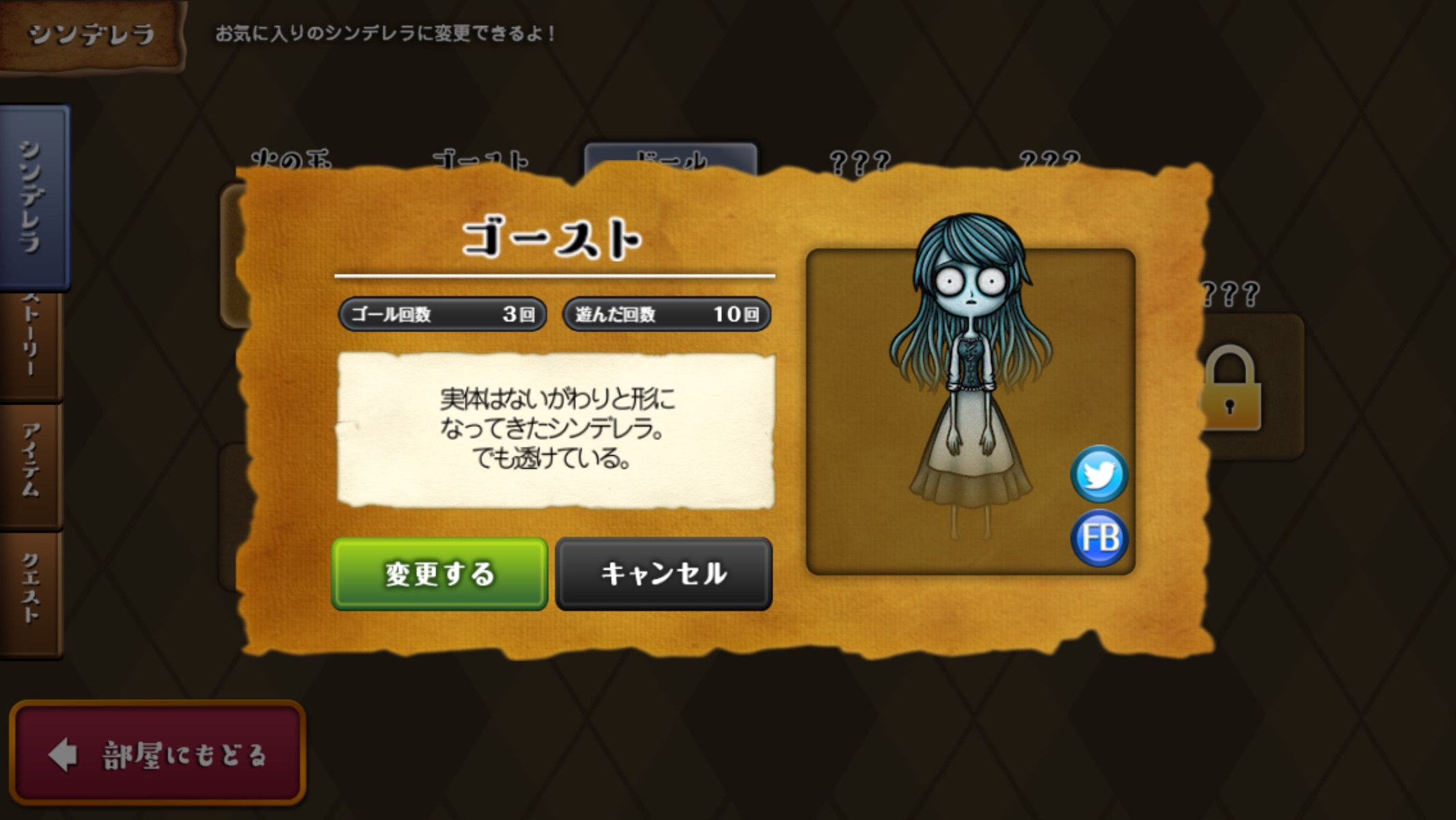 リビングデッドシンデレラ androidアプリスクリーンショット2