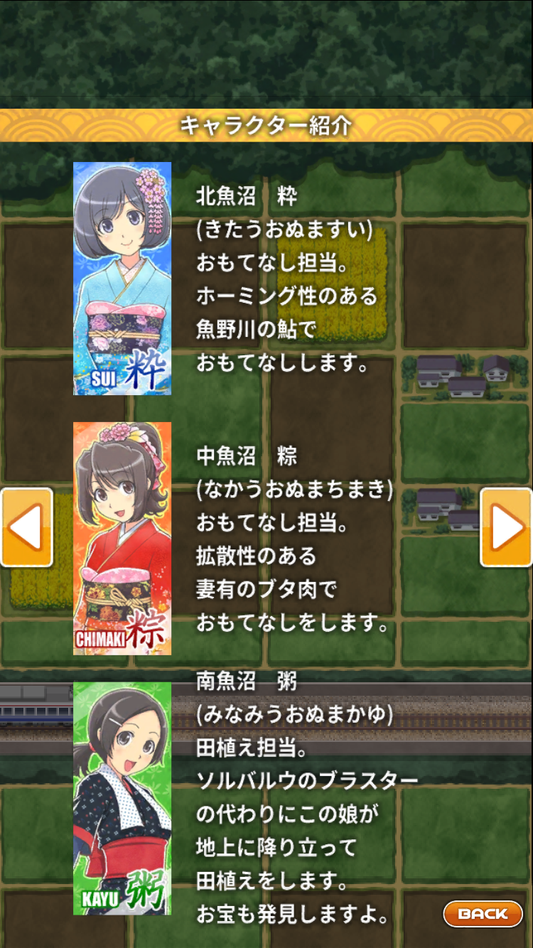 androidアプリ ゼビウス対ご当地怪獣ドキラ 世界の食いしん坊越後魚沼大集合!攻略スクリーンショット2