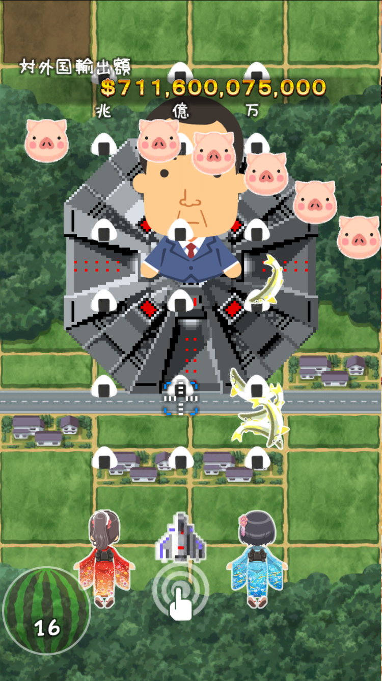 ゼビウス対ご当地怪獣ドキラ 世界の食いしん坊越後魚沼大集合！ androidアプリスクリーンショット1