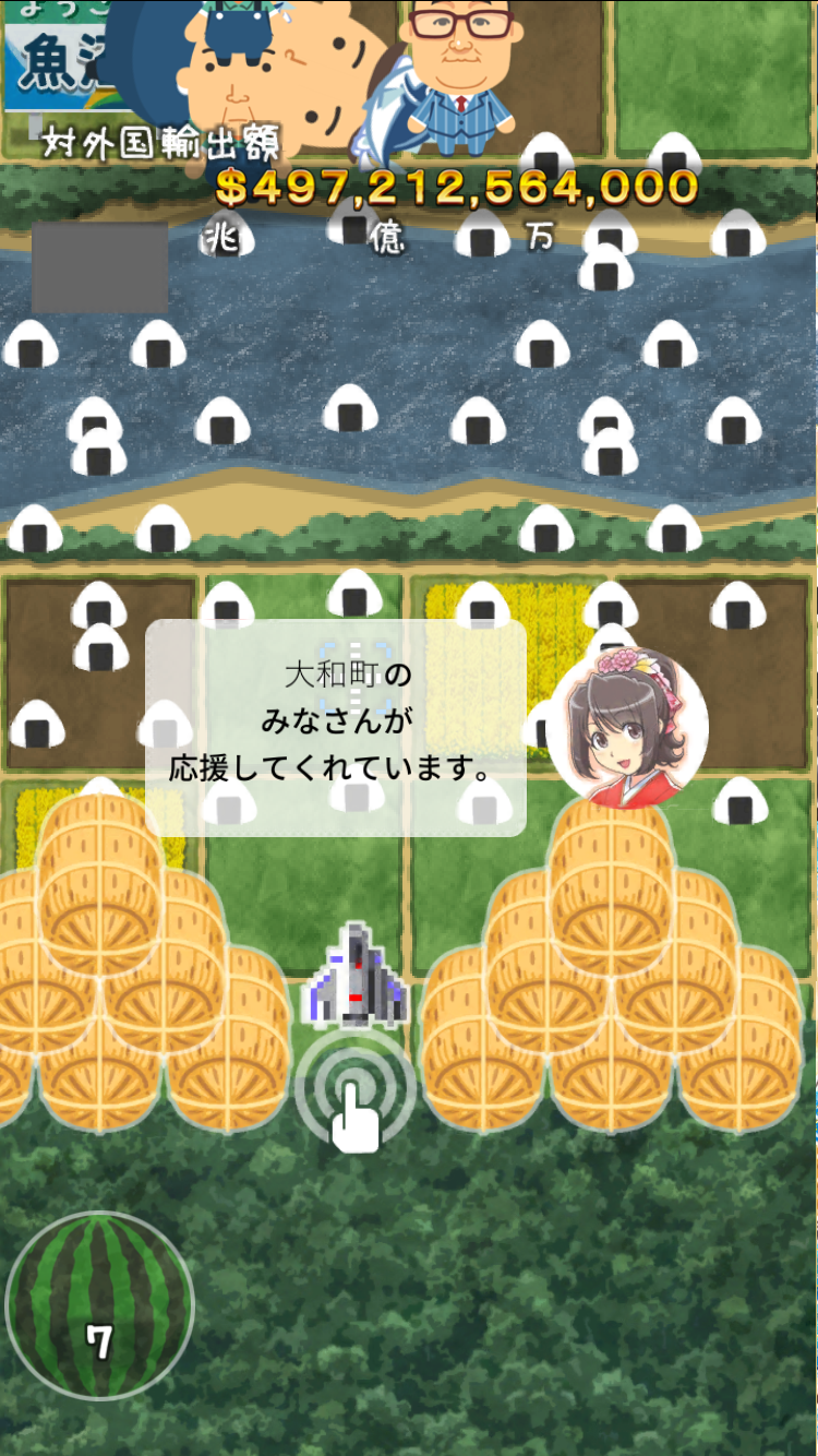 ゼビウス対ご当地怪獣ドキラ 世界の食いしん坊越後魚沼大集合！ androidアプリスクリーンショット2