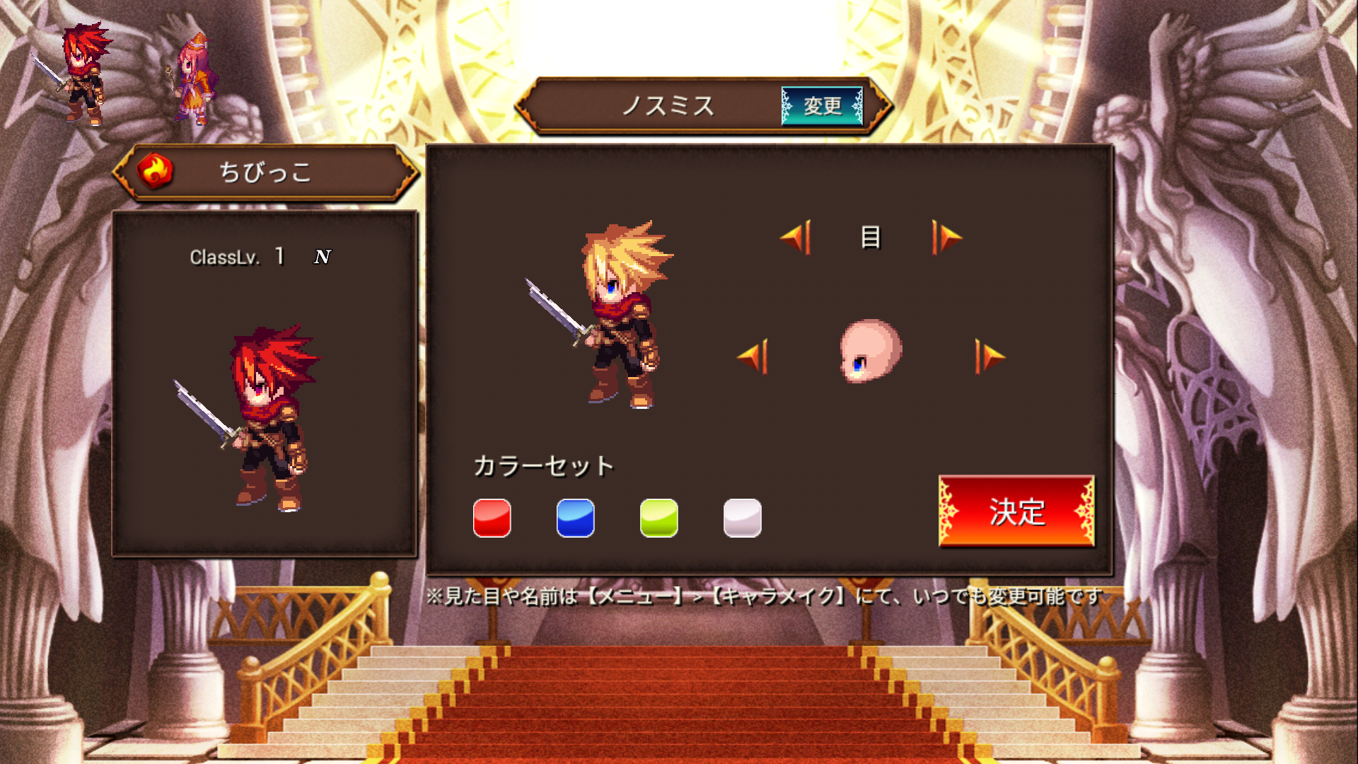 androidアプリ ルーモ ~光と闇のファンタジア~攻略スクリーンショット1
