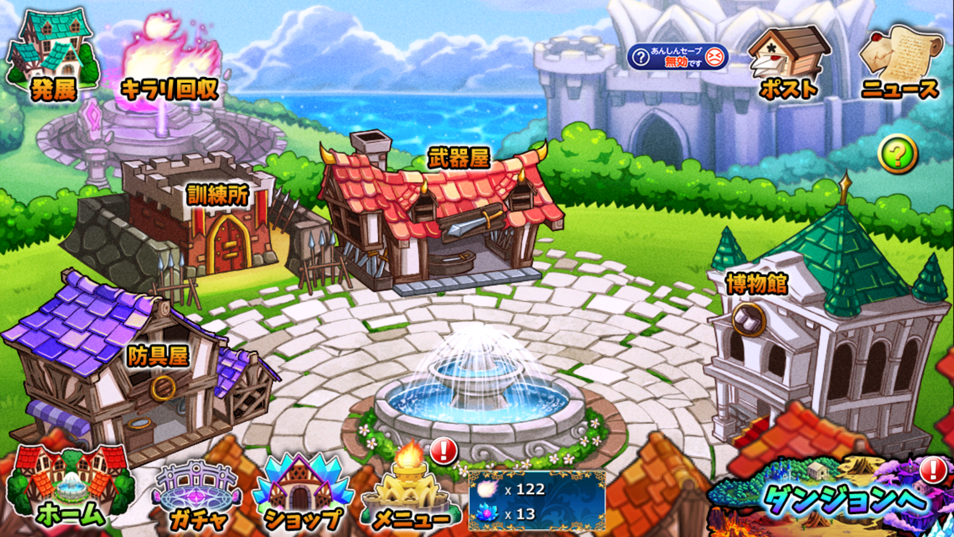 androidアプリ ルーモ ~光と闇のファンタジア~攻略スクリーンショット5