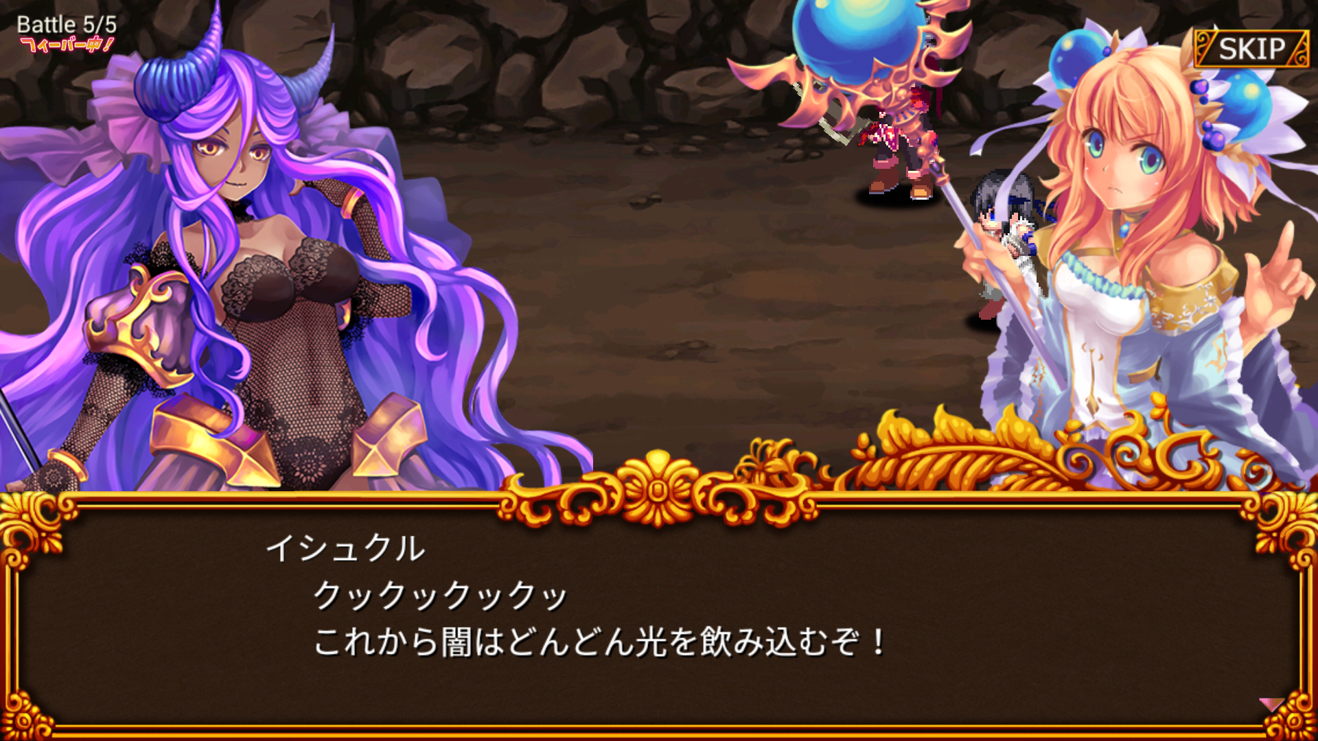 androidアプリ ルーモ ~光と闇のファンタジア~攻略スクリーンショット8