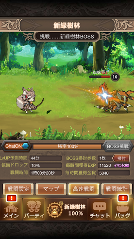 androidアプリ ドラゴンオンライン攻略スクリーンショット1