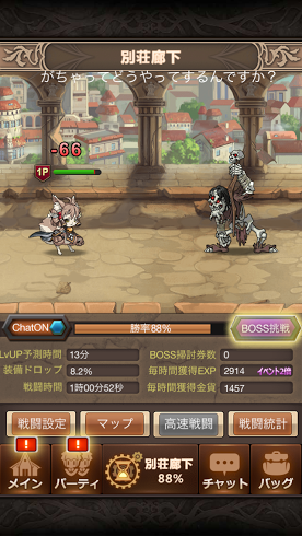 ドラゴンオンライン androidアプリスクリーンショット2