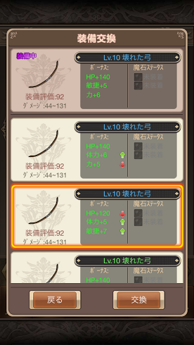 ドラゴンオンライン androidアプリスクリーンショット3