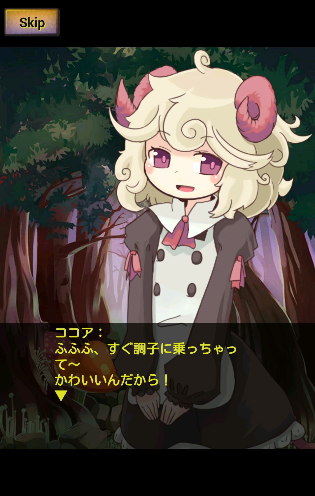 androidアプリ 魔界フロンティア!攻略スクリーンショット2