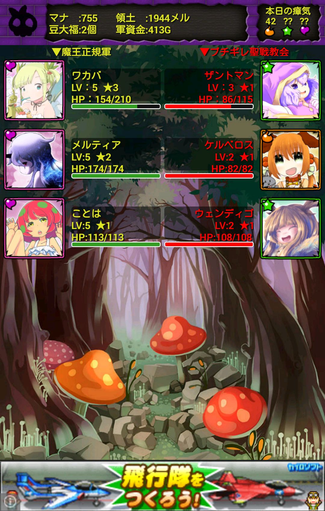 魔界フロンティア！ androidアプリスクリーンショット1