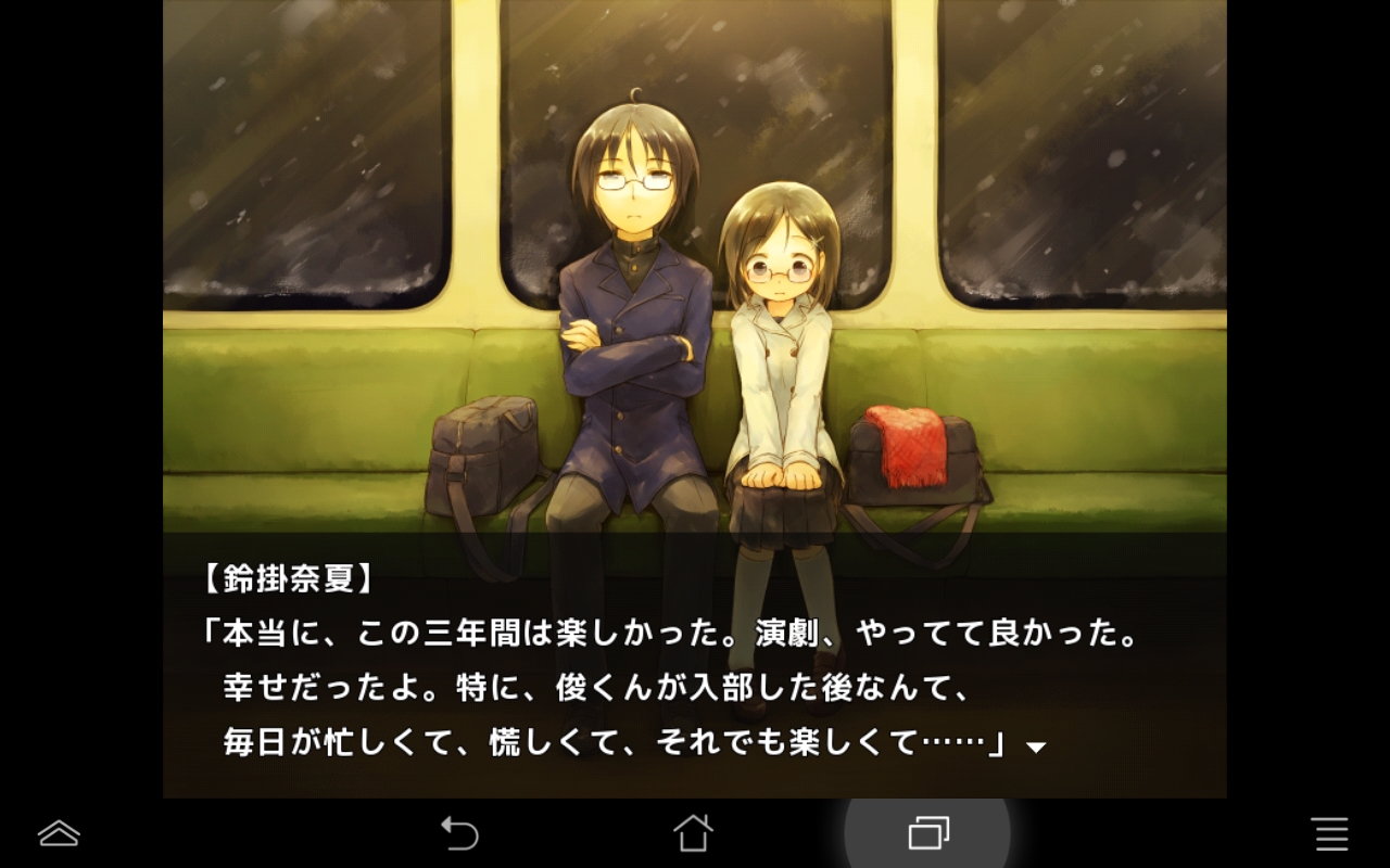 androidアプリ 演劇少女は古都鎌倉を雪で潰す攻略スクリーンショット4
