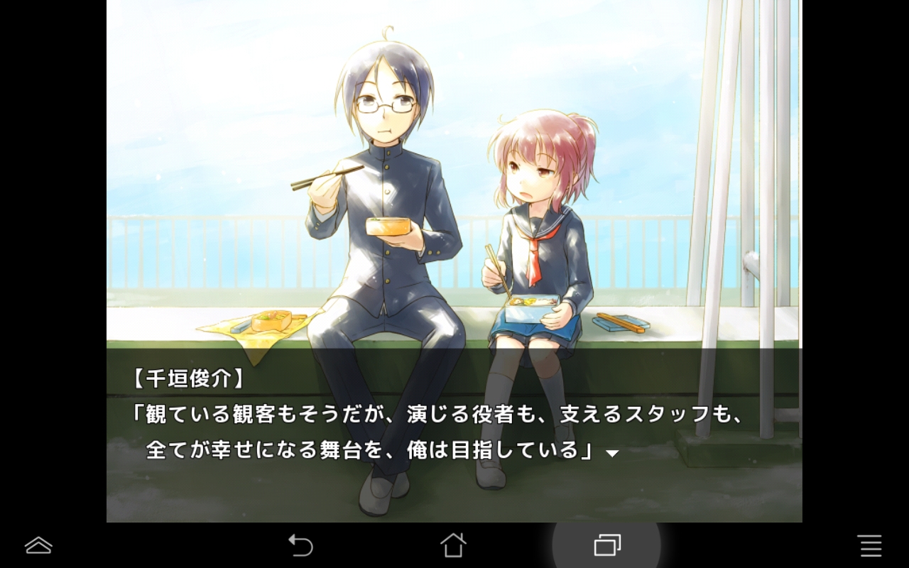 演劇少女は古都鎌倉を雪で潰す androidアプリスクリーンショット2