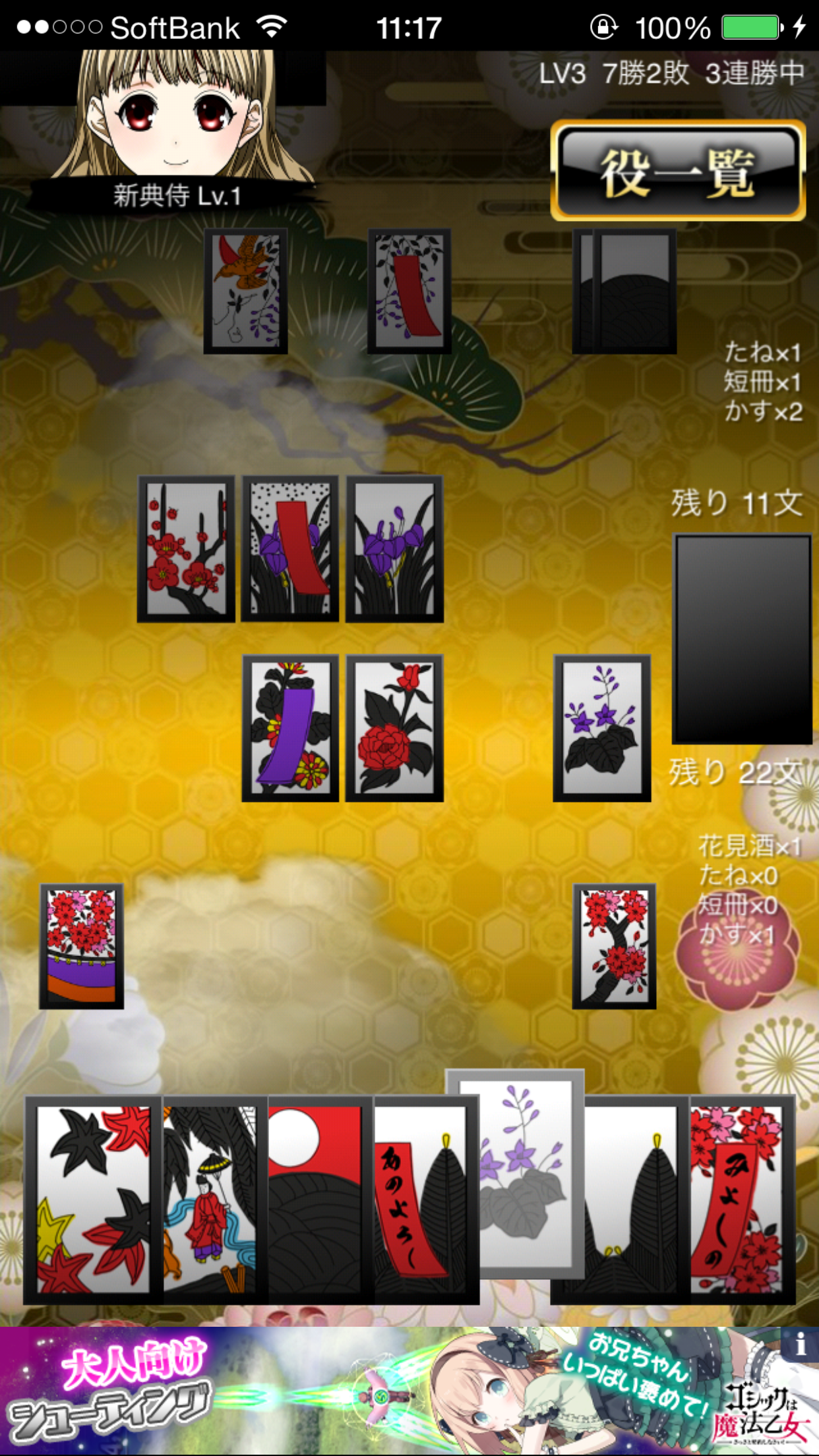花札大奥 androidアプリスクリーンショット1