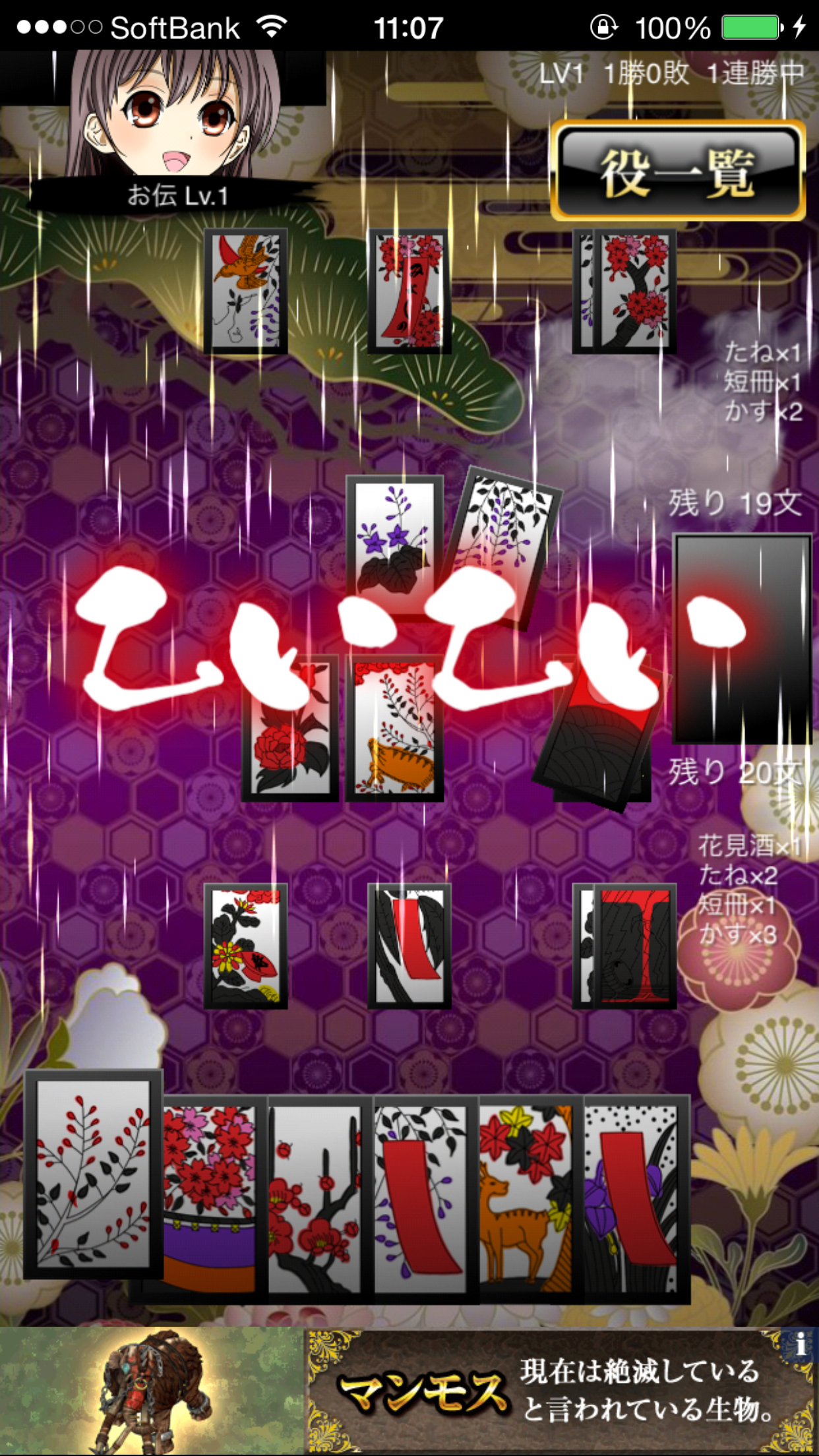花札大奥 androidアプリスクリーンショット3
