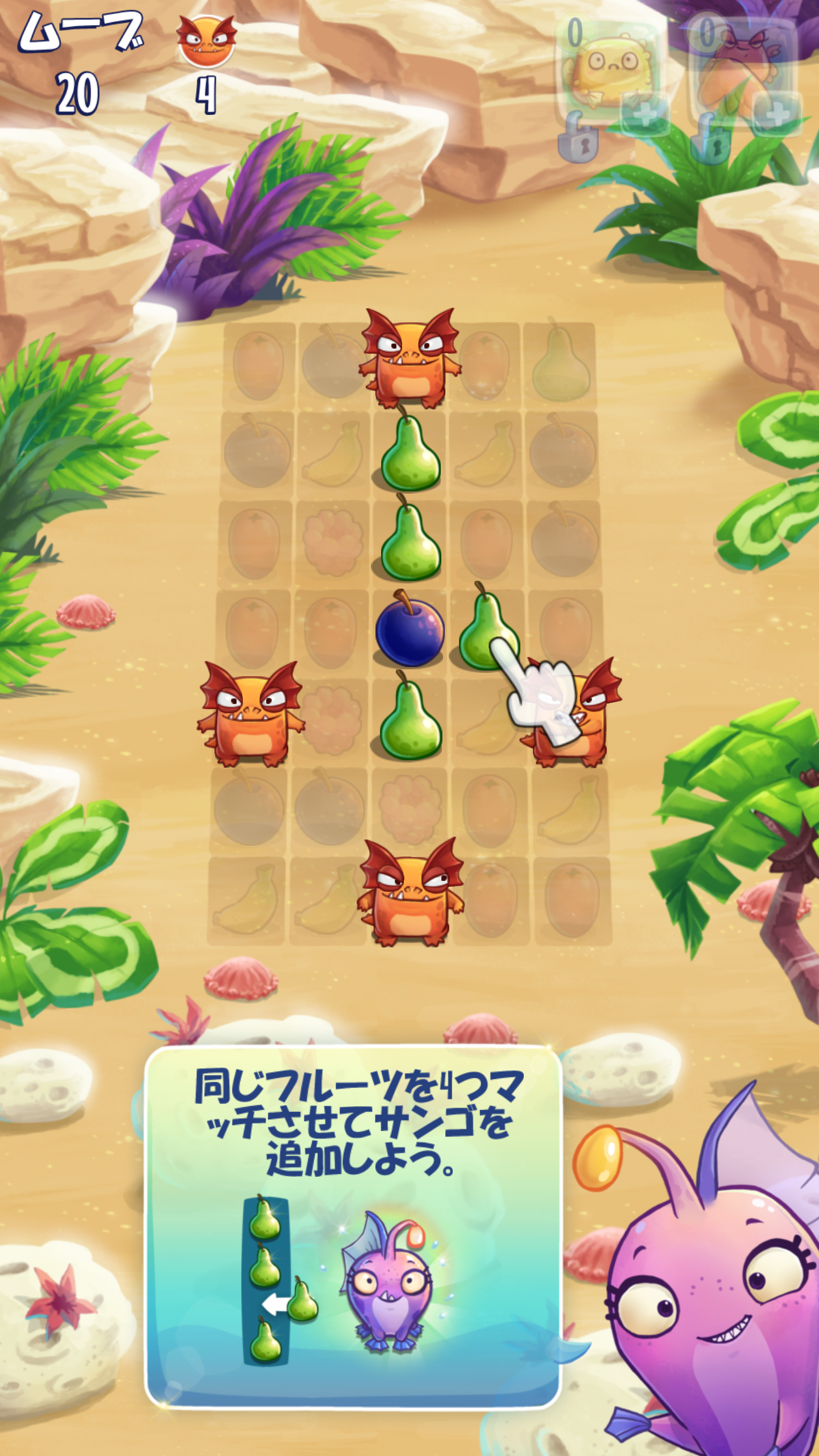androidアプリ ニッブラーズ攻略スクリーンショット2