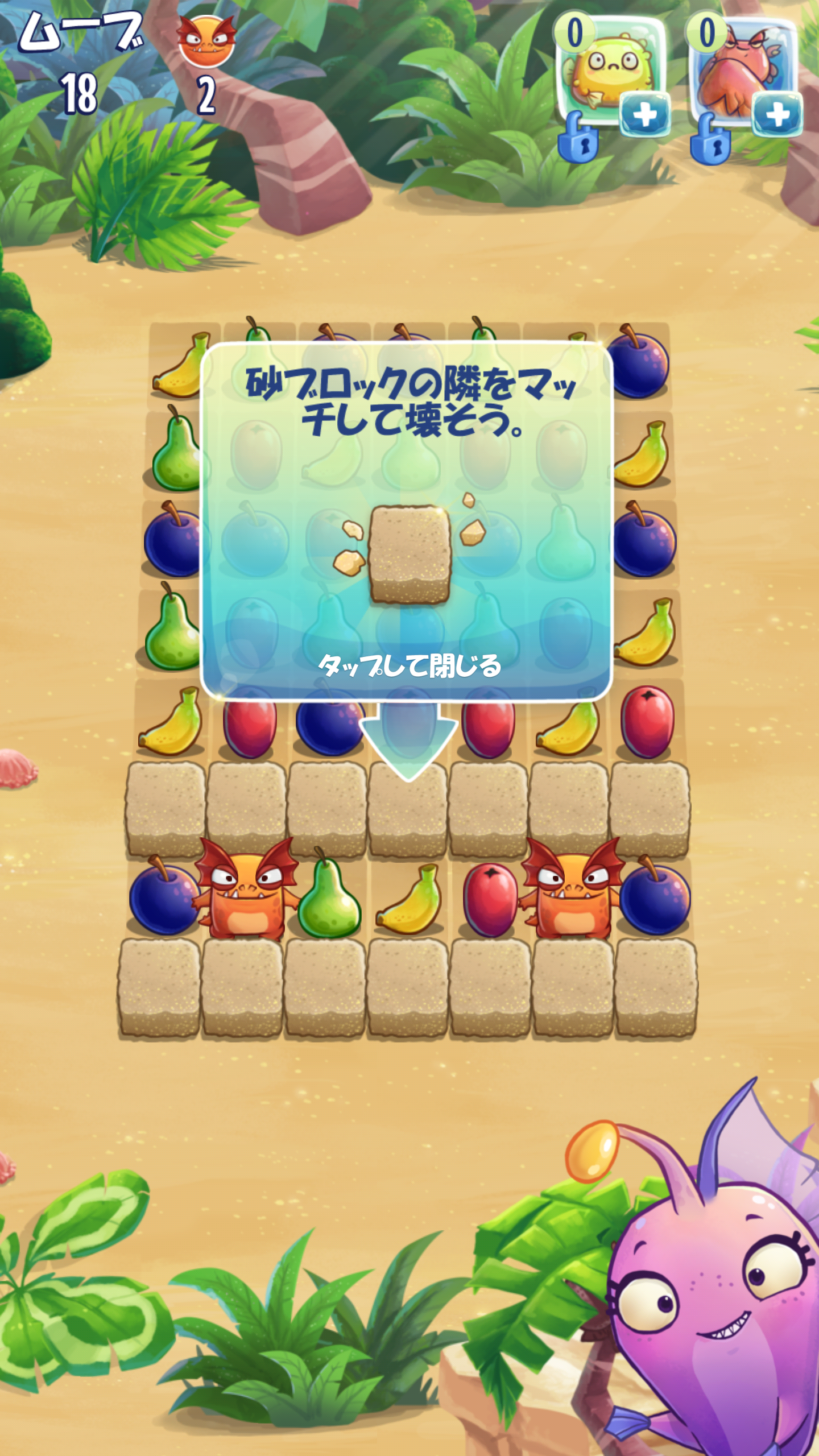 androidアプリ ニッブラーズ攻略スクリーンショット3