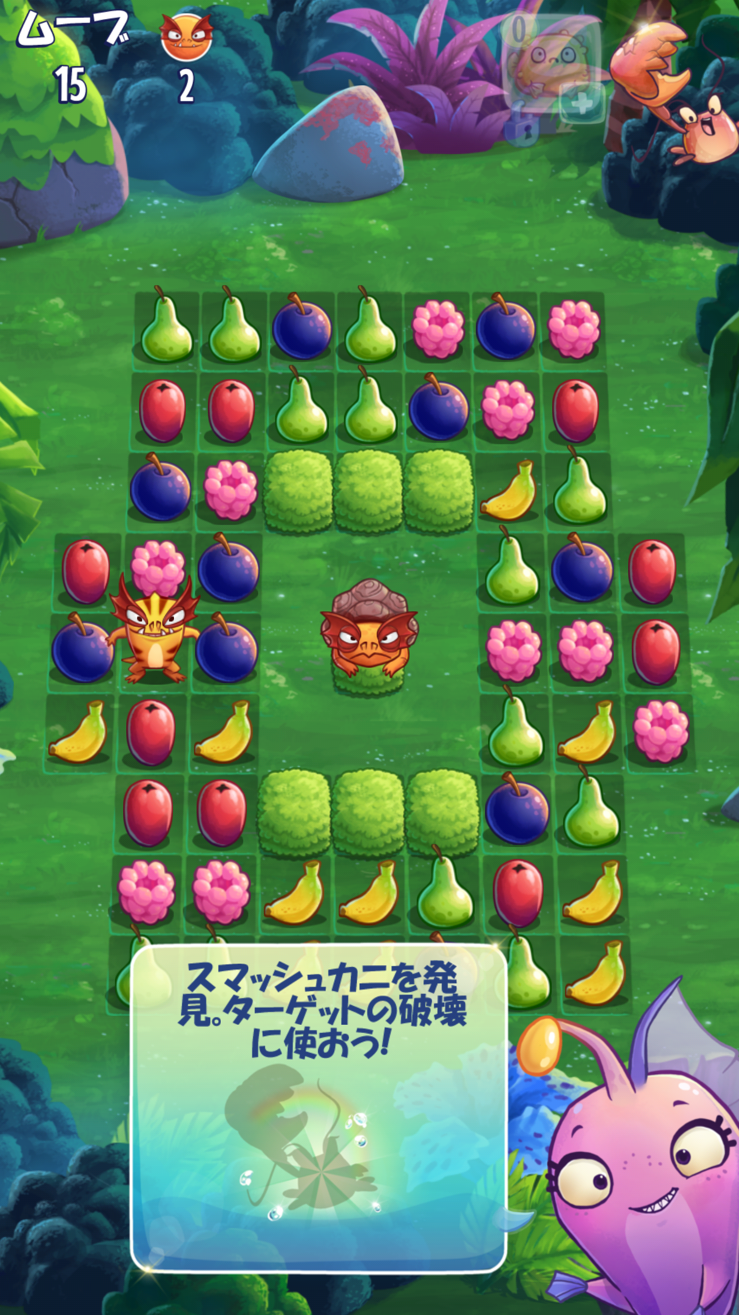 androidアプリ ニッブラーズ攻略スクリーンショット4