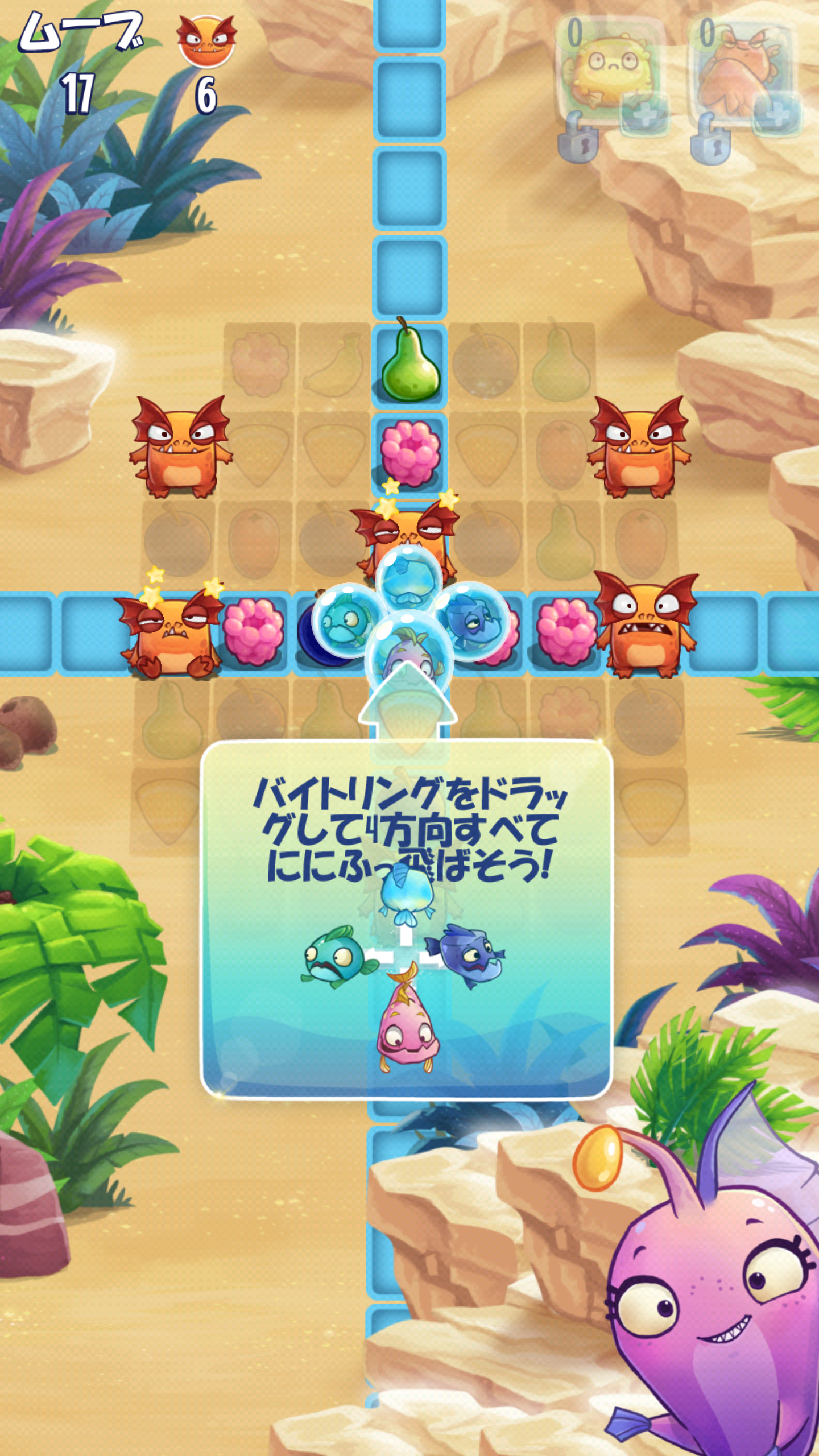 ニッブラーズ androidアプリスクリーンショット2