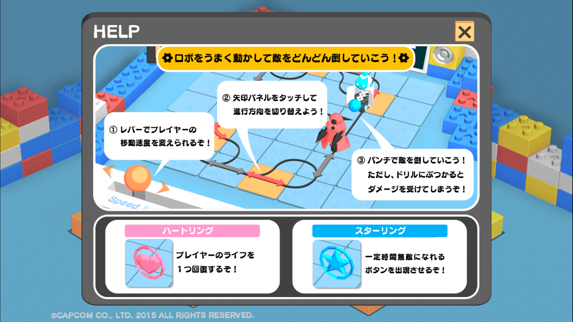 androidアプリ Raily【つくれん】攻略スクリーンショット1