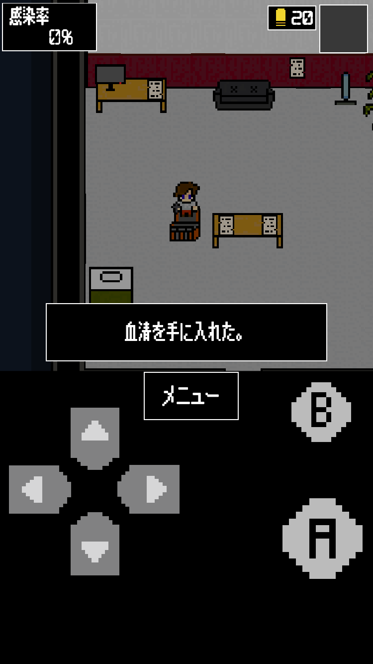 androidアプリ ゾンビ。攻略スクリーンショット1