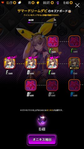 デスティニーチャイルド