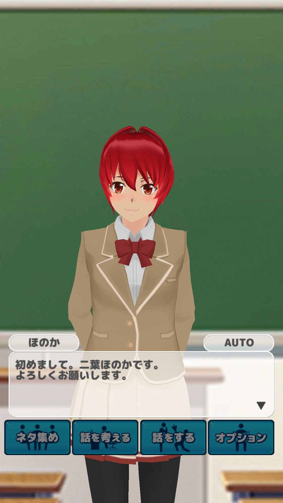 androidアプリ コミショウの恋 - 小宮山将太の成長記録 -攻略スクリーンショット1