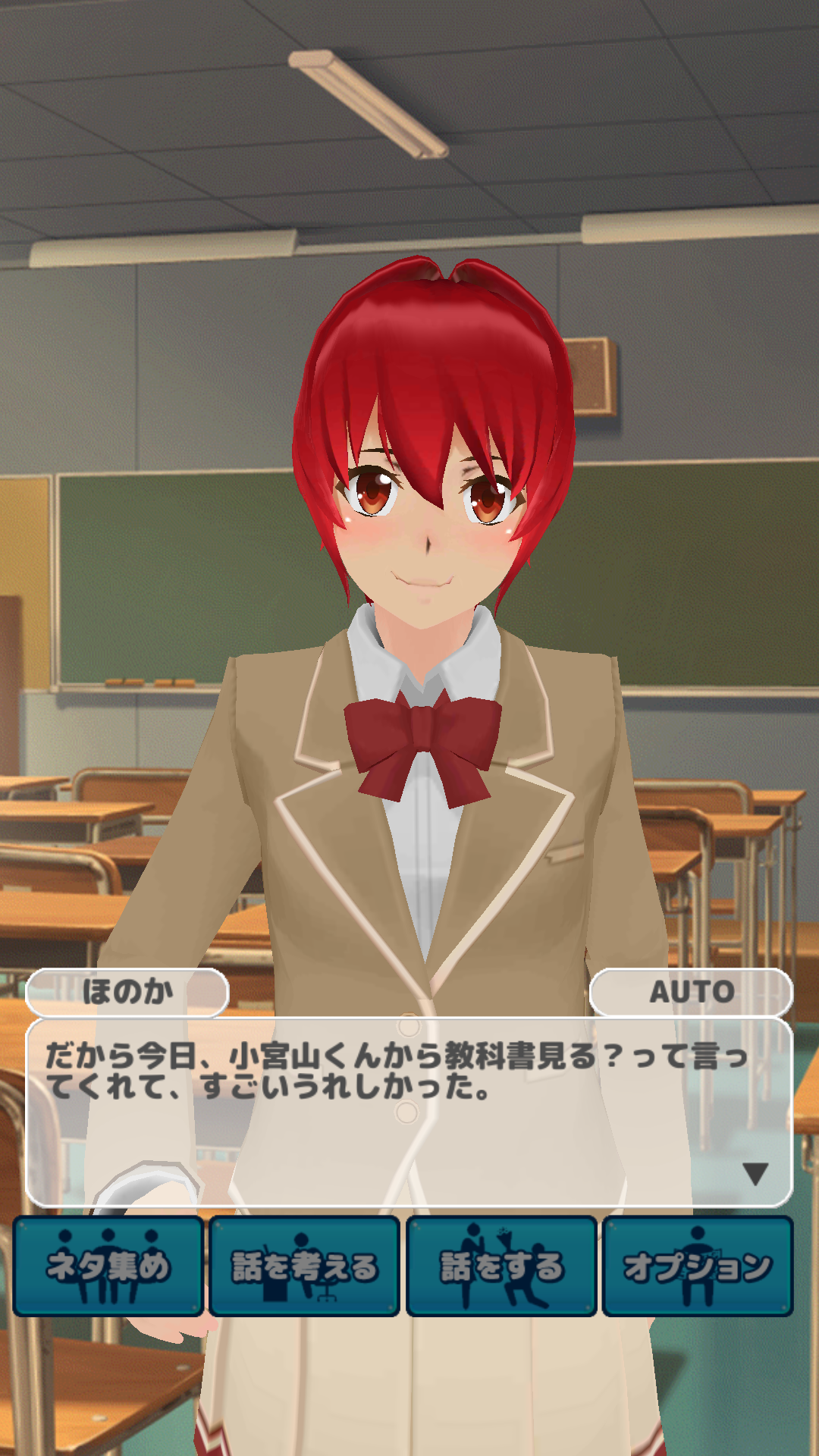 androidアプリ コミショウの恋 - 小宮山将太の成長記録 -攻略スクリーンショット2