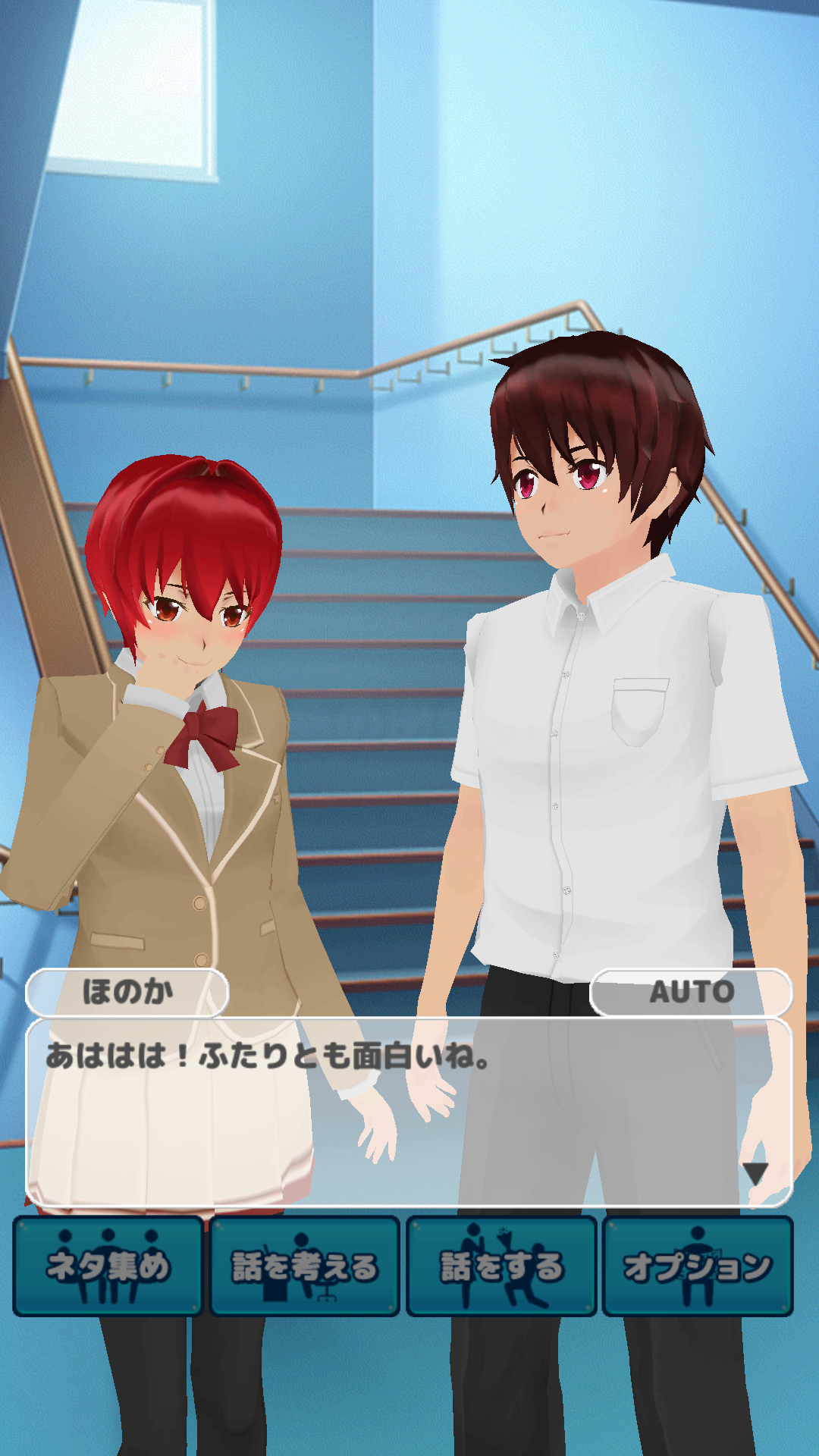 androidアプリ コミショウの恋 - 小宮山将太の成長記録 -攻略スクリーンショット7