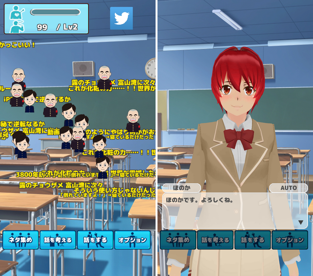コミショウの恋 - 小宮山将太の成長記録 - androidアプリスクリーンショット1