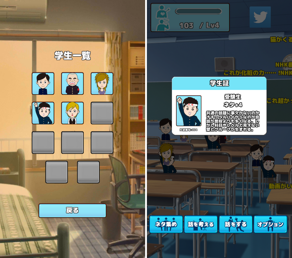 コミショウの恋 - 小宮山将太の成長記録 - androidアプリスクリーンショット3