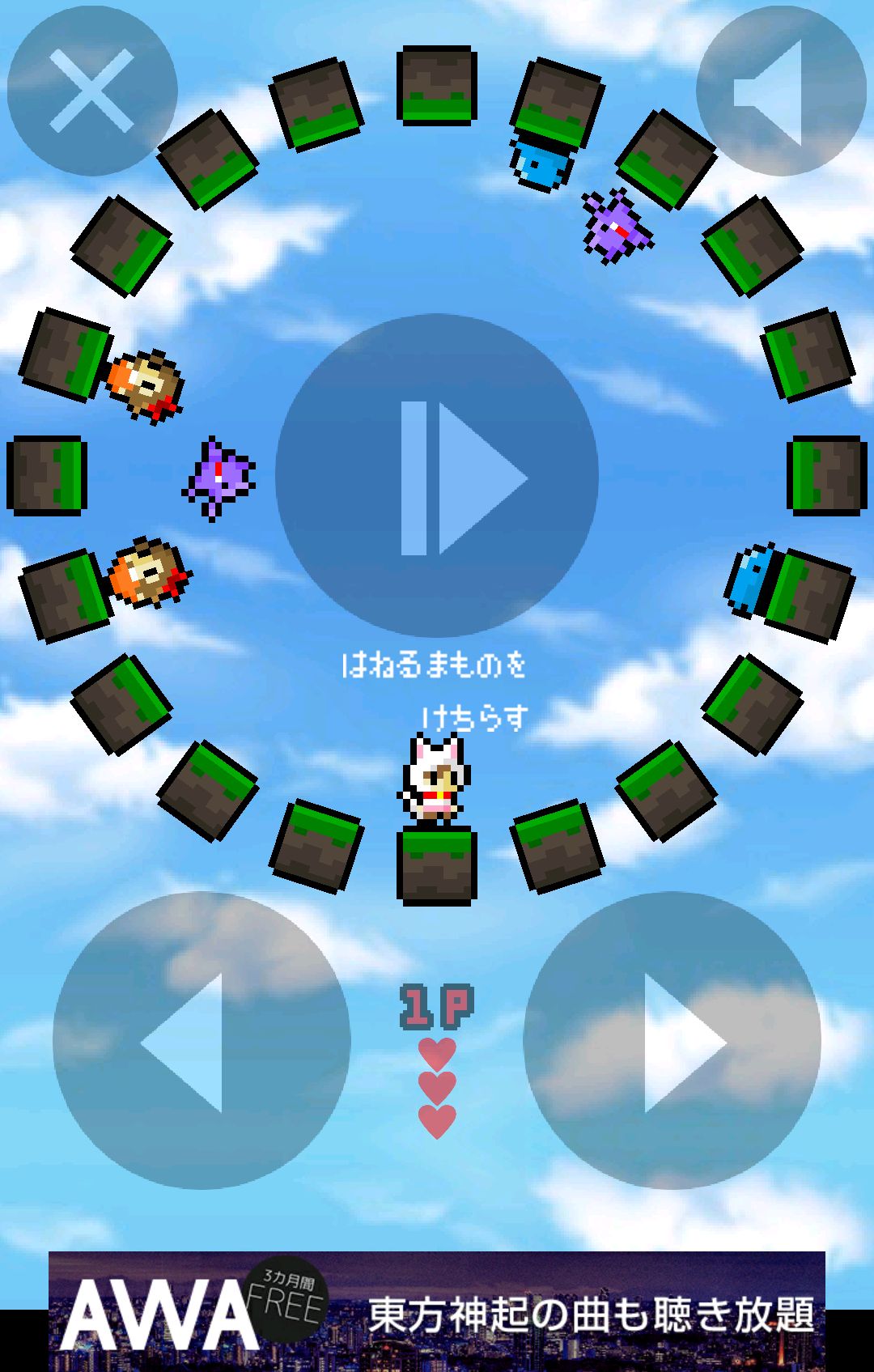 androidアプリ ステップナイト攻略スクリーンショット2