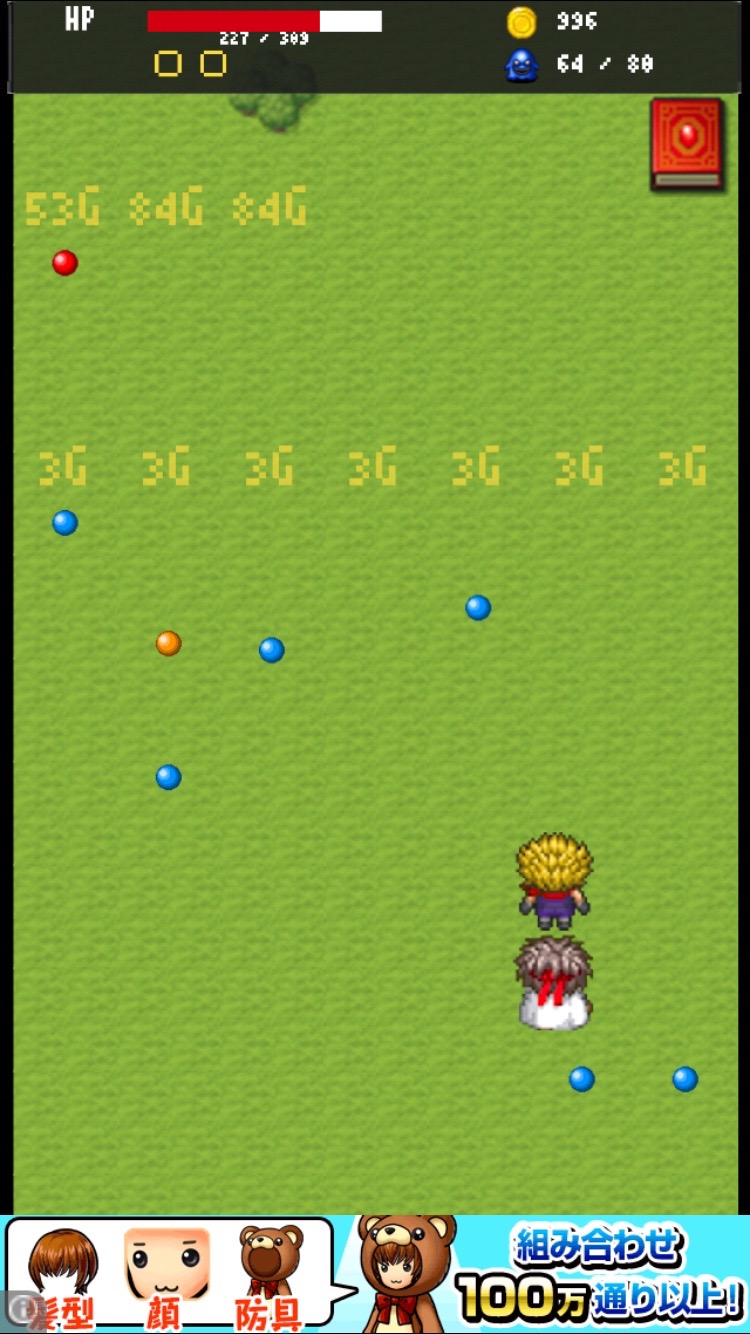 androidアプリ クラッシュ勇者攻略スクリーンショット4