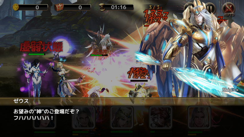 androidアプリ 真・カイブツクロニクル ELEVEN BAKEMONS攻略スクリーンショット2