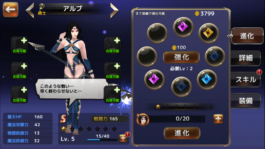 真・カイブツクロニクル ELEVEN BAKEMONS androidアプリスクリーンショット3